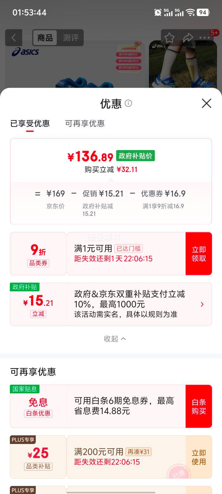 ������������ɪʿ ��ͯƽ�⳵�˶�Ь 402����ɫ 27�� �ڳ�17.0 ƫС�����һ���Ż�֤��