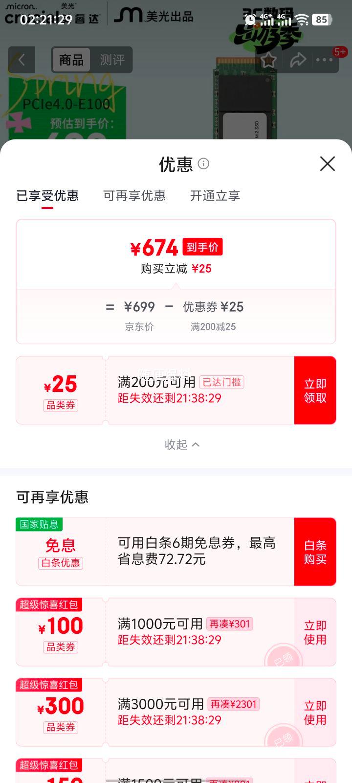 crucial Ӣ� E100 M.2��̬Ӳ�� 480G-500G�Ż�֤��