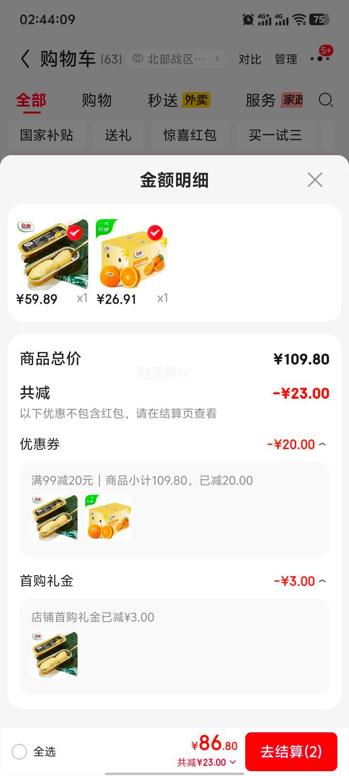 ��յ�������Dole ̩���䶳�޺��������� 100g*5��װ Դͷֱ�� �����Ż�֤��