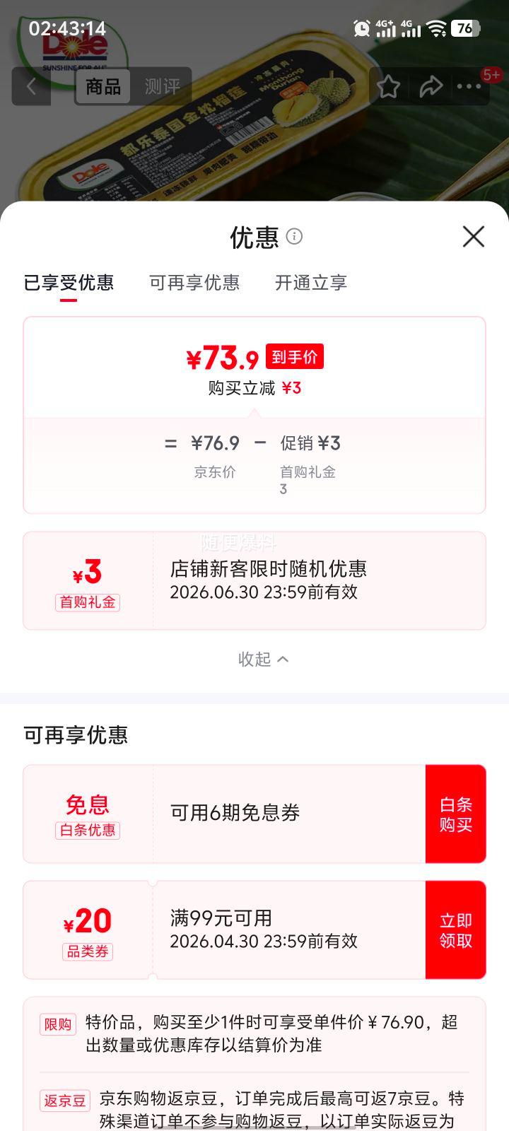 ��յ�������Dole ̩���䶳�޺��������� 100g*5��װ Դͷֱ�� �����Ż�֤��