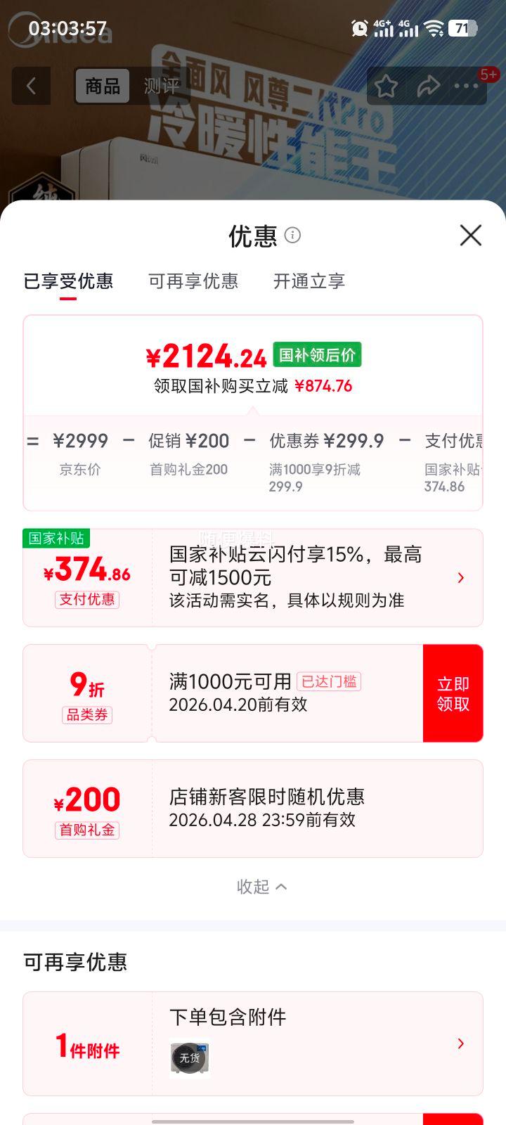 �������������� �������Pro ��1.5ƥ�һ� KFR-35GW/N8MXC1��Pro�Ż�֤��