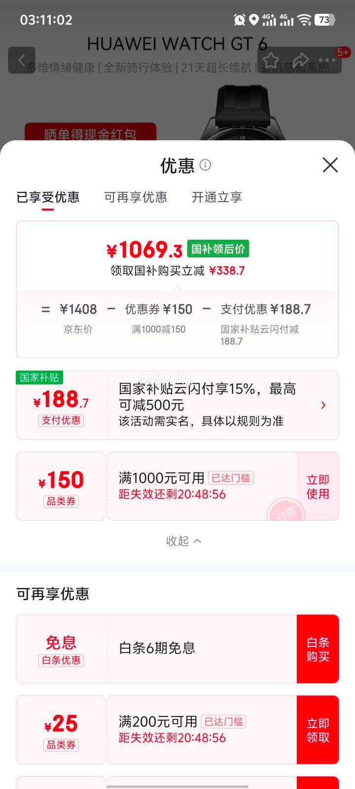 ������������Ϊ WATCH GT 6 46mm �����ֱ� �ŵ����Ż�֤��