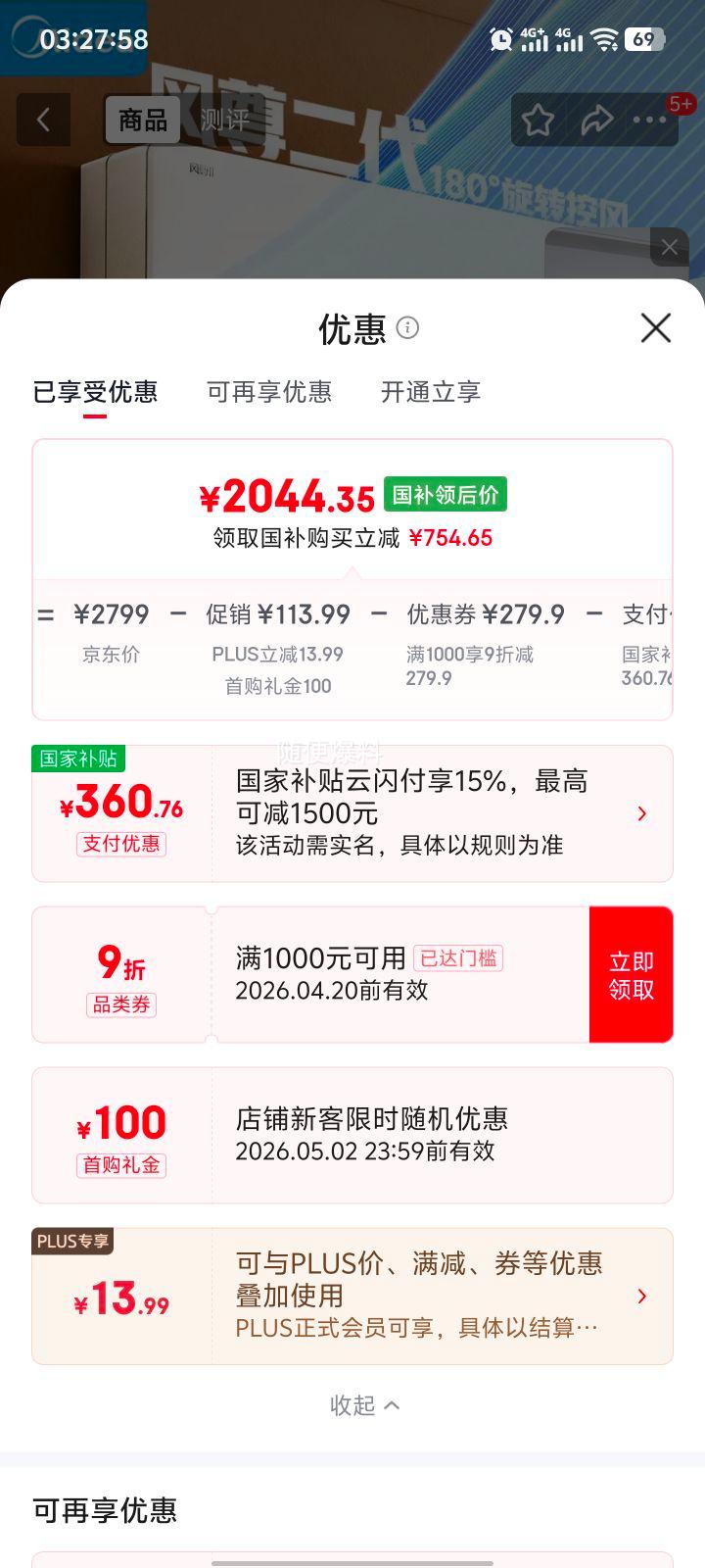 ����������plus:���� ������� ��1.5ƥ �һ� KFR-35GW/N8MXC1���Ż�֤��