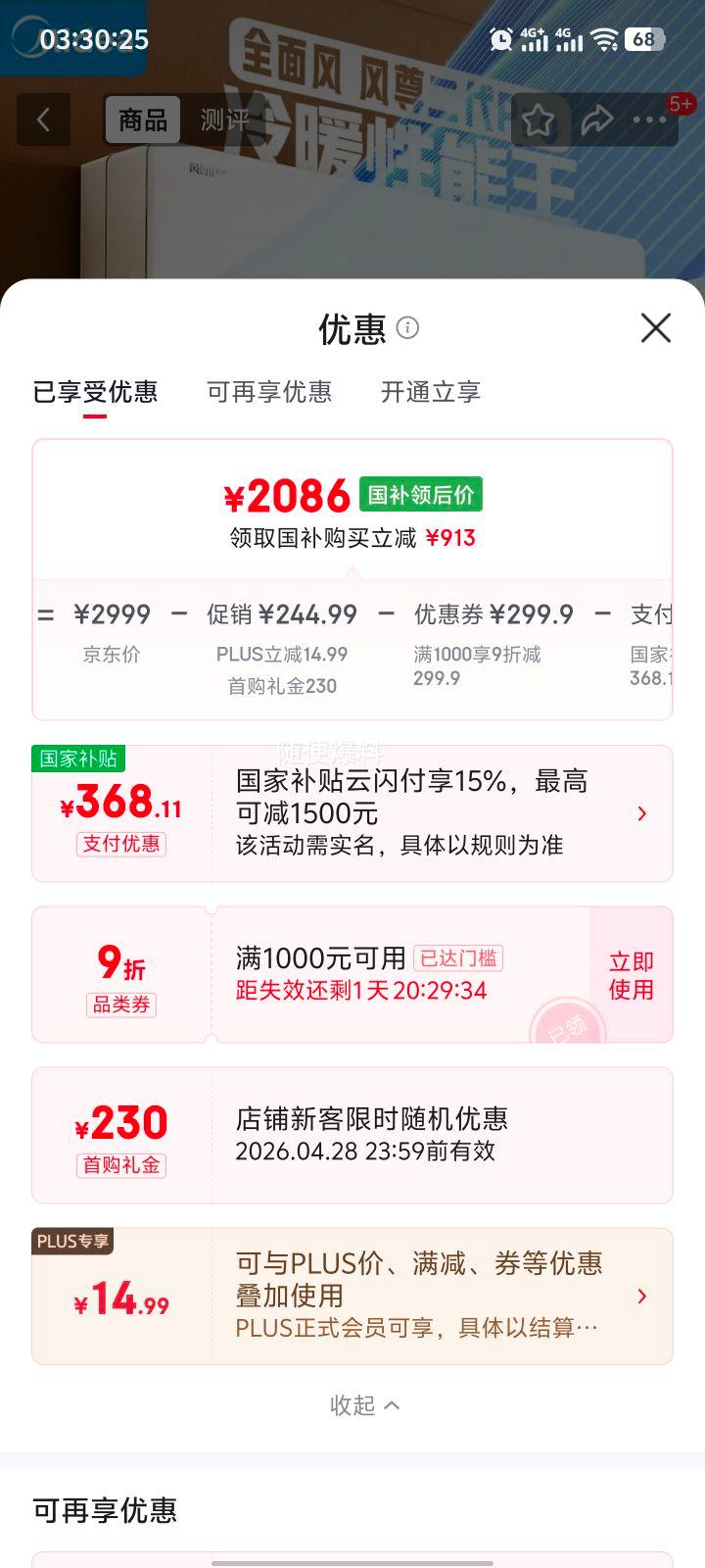 ����������plus:���� �������Pro ��1.5ƥ�һ� KFR-35GW/N8MXC1��Pro�Ż�֤��