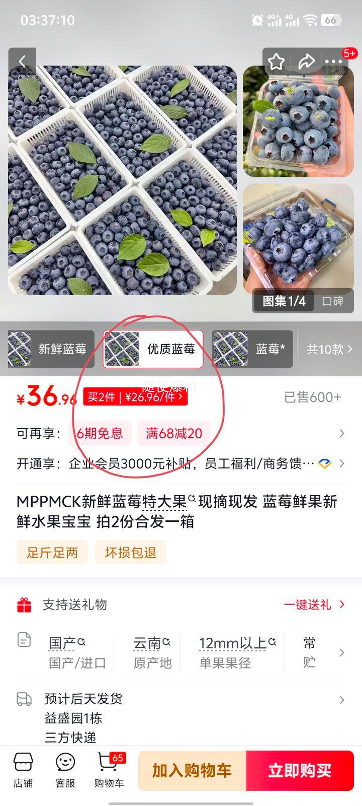 MPPMCK ��ݮ�ʹ� �ش�� 100g*6�� ����12-14m+ ��ժ�ַ��Ż�֤��