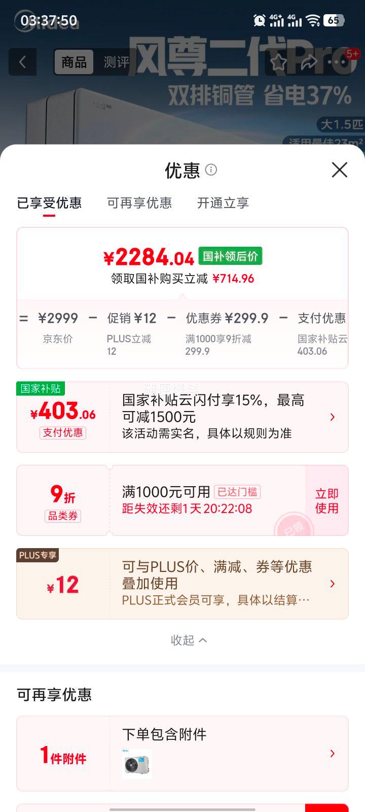 �������������� �������Pro ��1.5ƥ �һ� KFR-35GW/N8MXC1��Pro�Ż�֤��