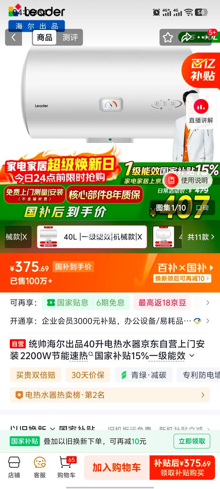 ����������ͳ˧ ��ˮ�� LEC4001H-X5 40L�Ż�֤��