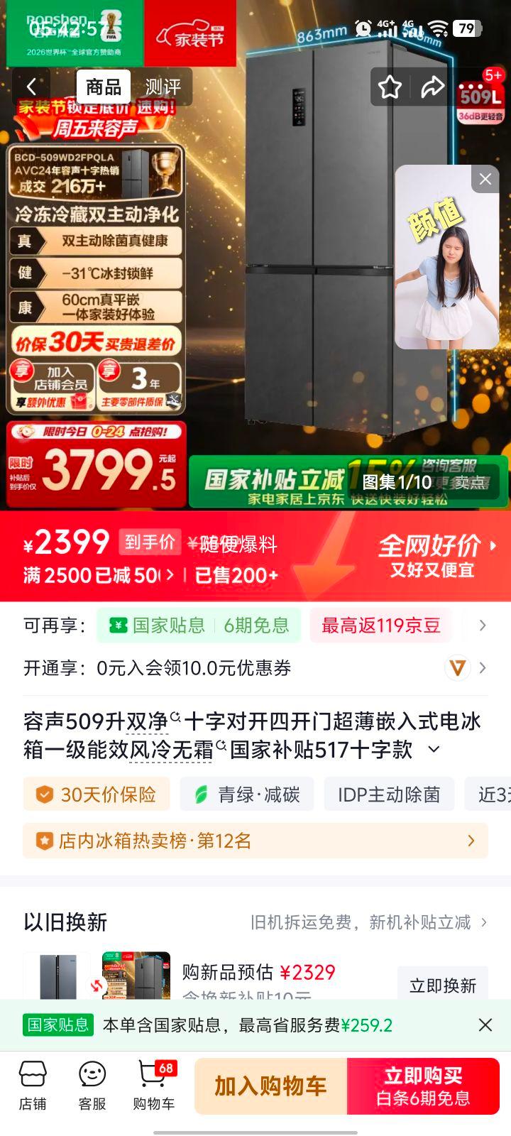 ���� 509�� ʮ�ֶԿ��� ���� BCD-509WD2FPQLA�Ż�֤��