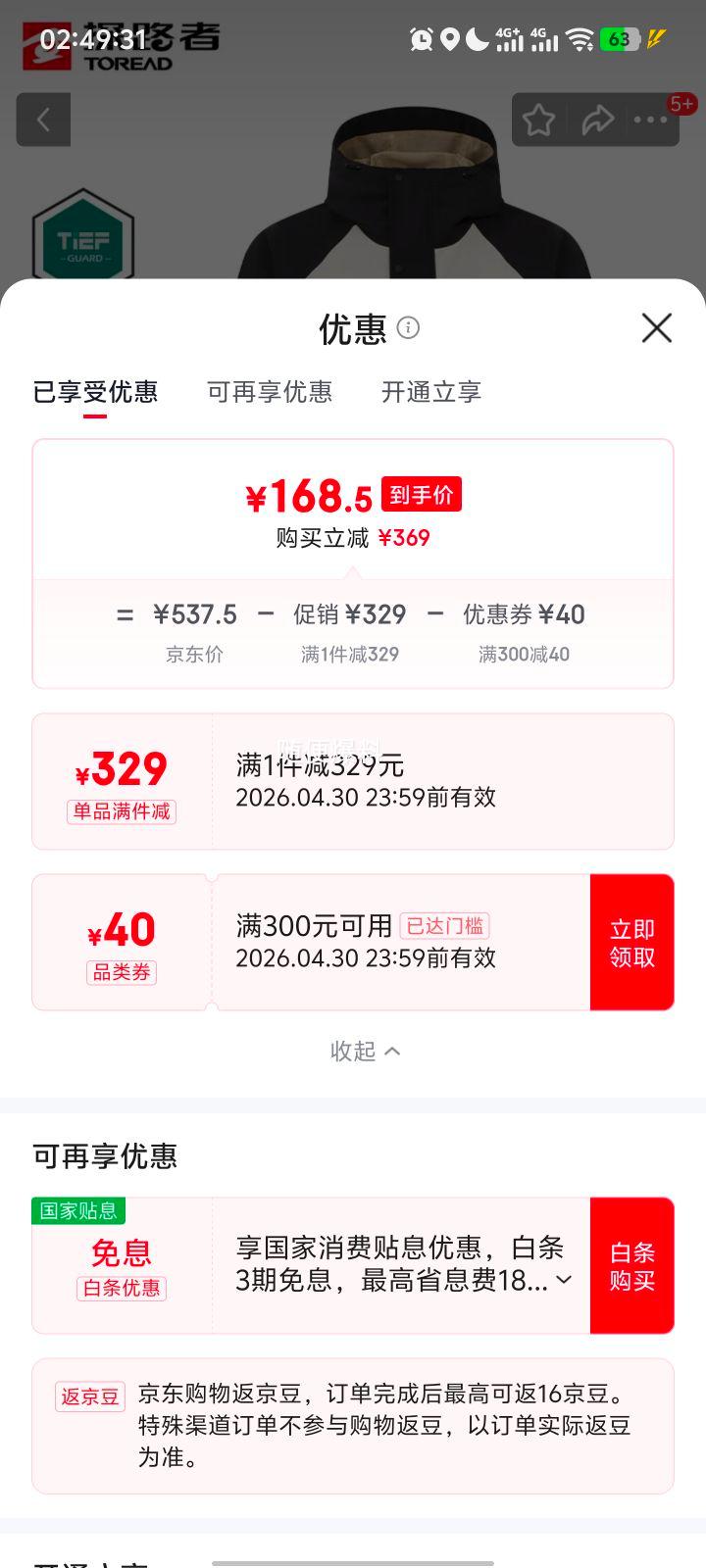 ̽·�� TOREAD �������з���ˮ�п� �����˶����������ˮͽ����ɽ�� ��ɫ/��ɫ XXL ����ͬ���Ż�֤��