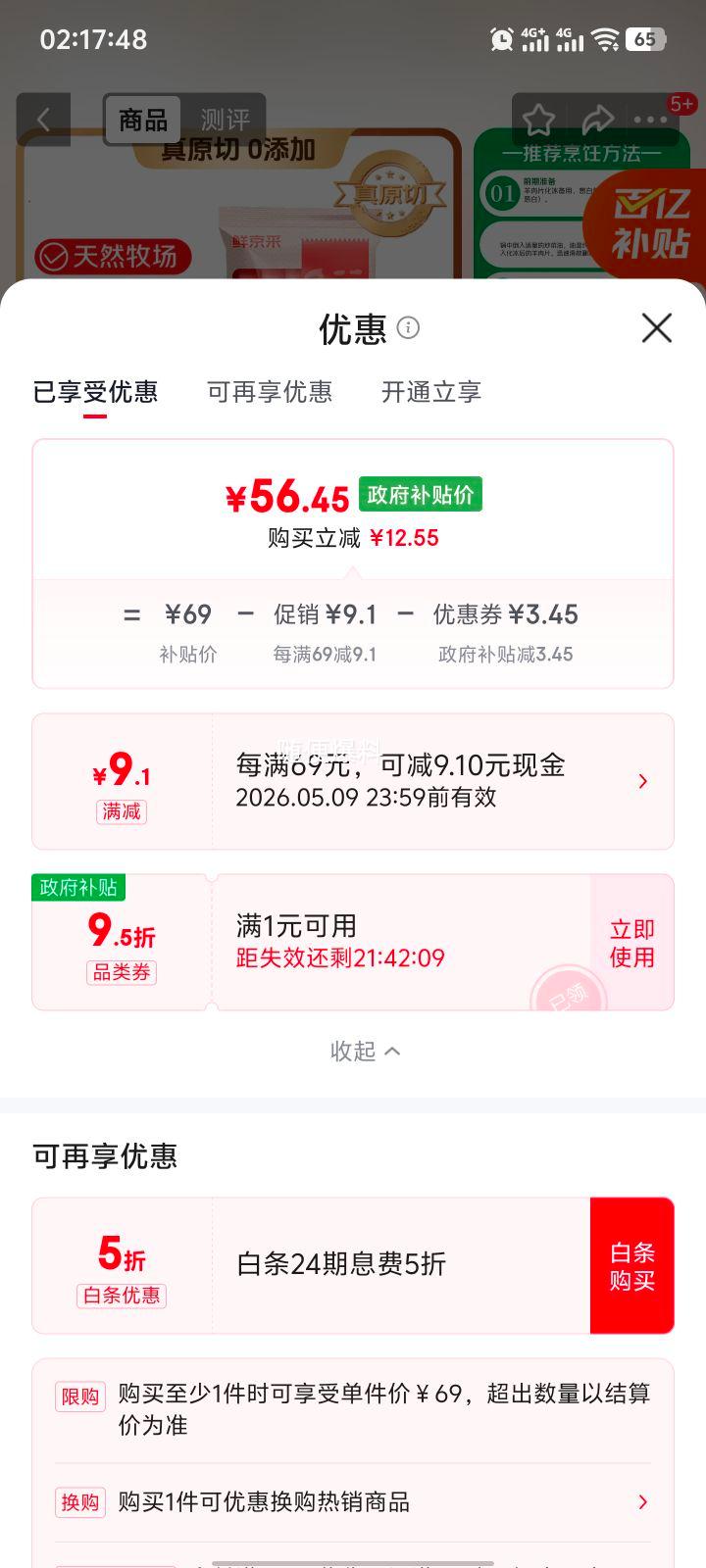 �ٽ��ۣ������������ʾ��� ���ɹ�ԭ�и������ 2�� ���ʳ���Ż�֤��