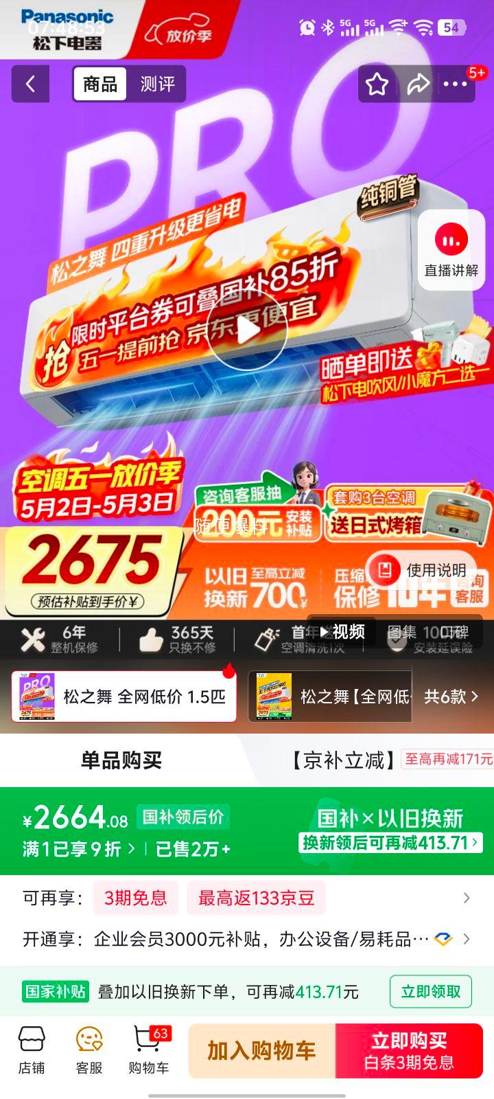 ����������plus������ ��֮�� 1.5ƥ �һ� CS-HZ35K410Q�Ż�֤��