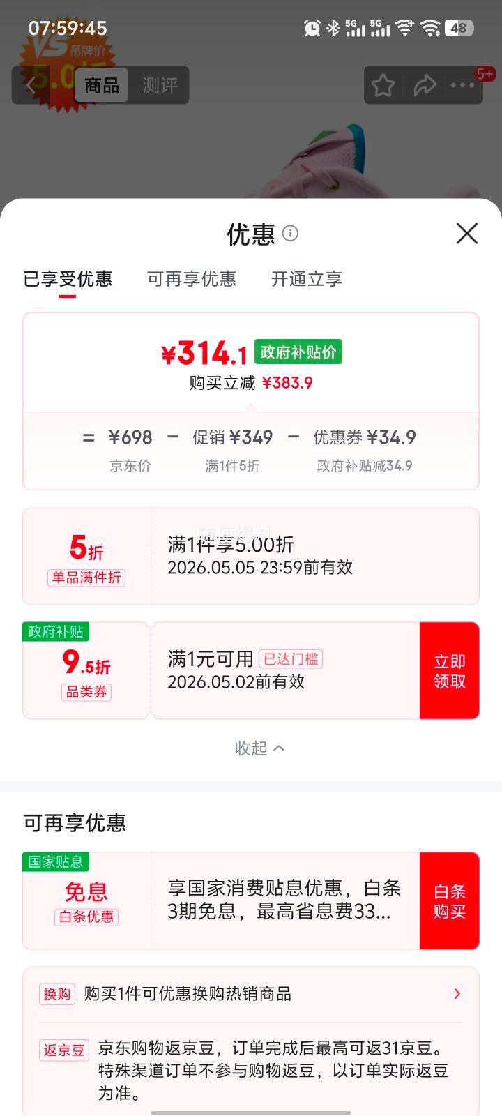 �����������Ϳ� LEBRON XXII SN EP ��������Ь HV8456-600 ���� 40.5�Ż�֤��