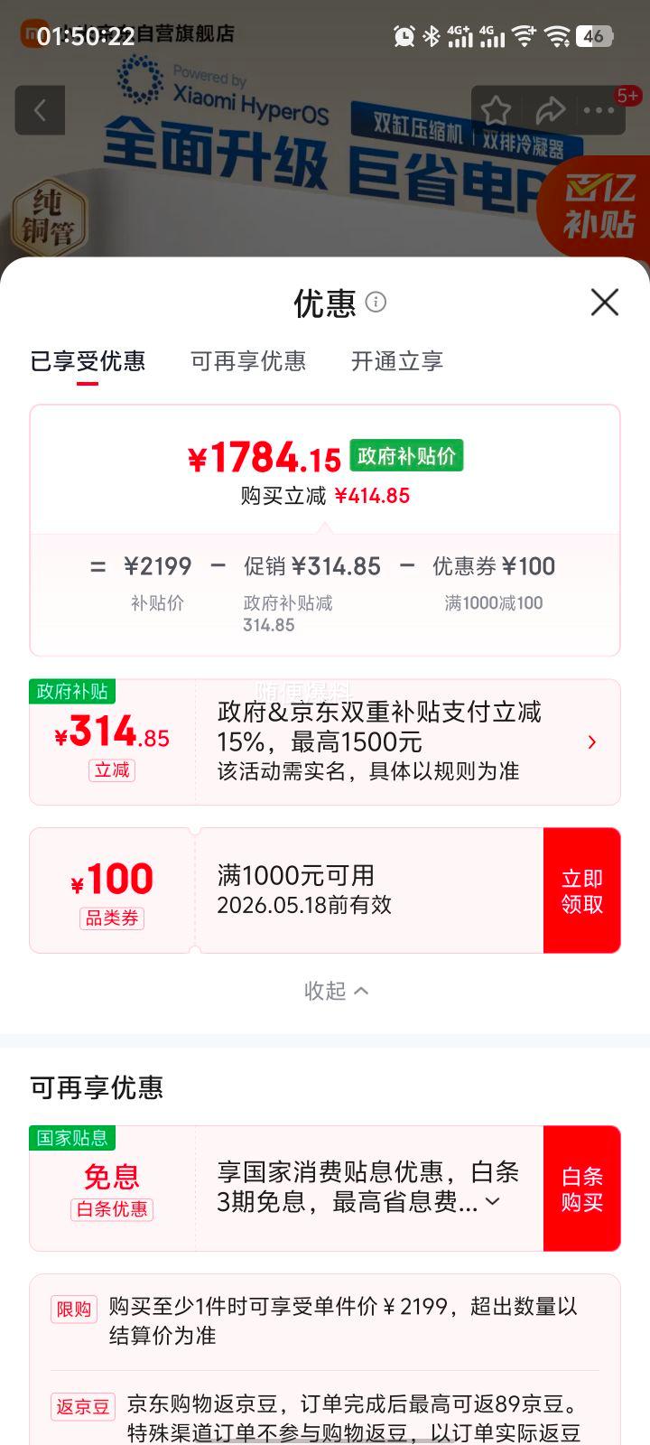 �ٽ��ۣ�����������С�� ��ʡ��Pro ��1ƥ �һ� 26GW-NA20/V1A1�Ż�֤��
