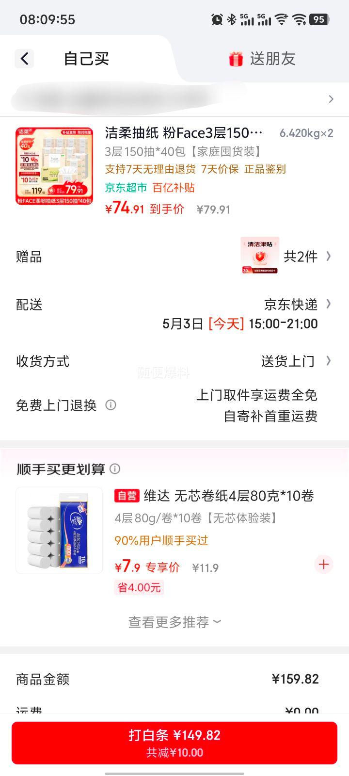 ���� ��ֽ ��Face 3��150��*40�� ��ʪˮ ��������ֽ�Ż�֤��