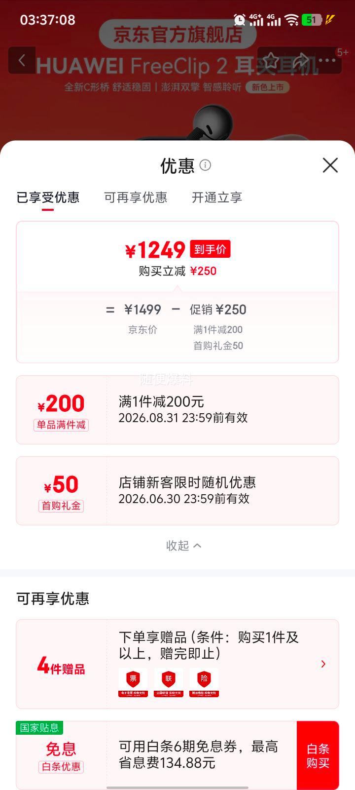 �׹���𣺻�Ϊ FreeClip 2 �������� Ħ�Ǻ��Ż�֤��