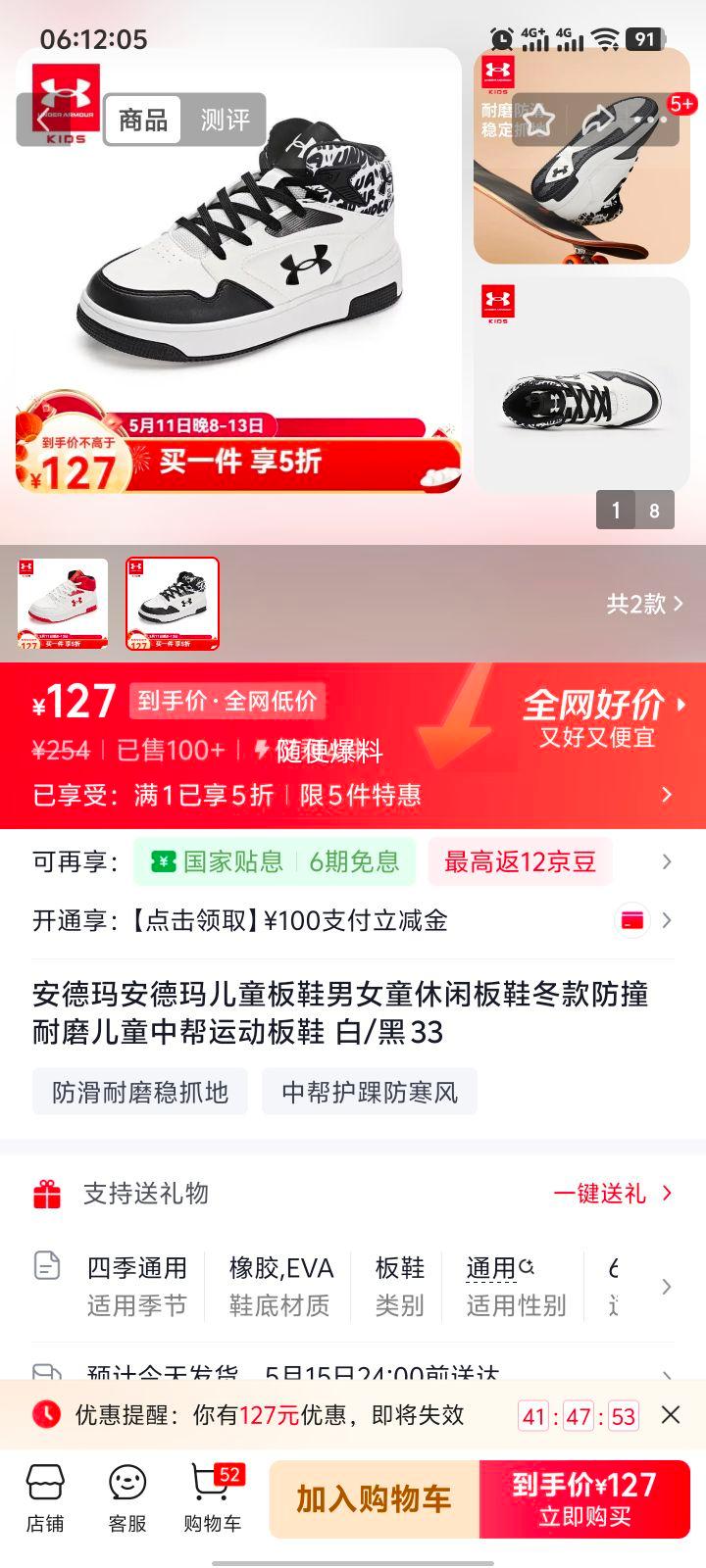 �����갲�����ͯ��Ь��Ůͯ���а�Ь�����ײ��ĥ��ͯ�а��˶���Ь ��/�� 33�Ż�֤��
