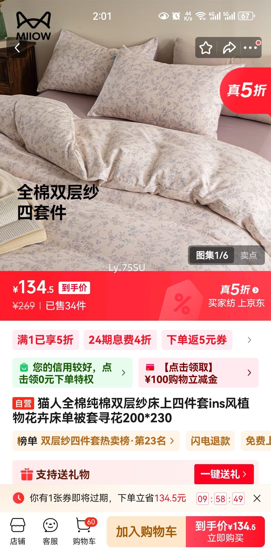 è��ȫ�޴���˫��ɴ�����ļ���ins��ֲ�ﻨ�ܴ�������Ѱ��200*230�Ż�֤��