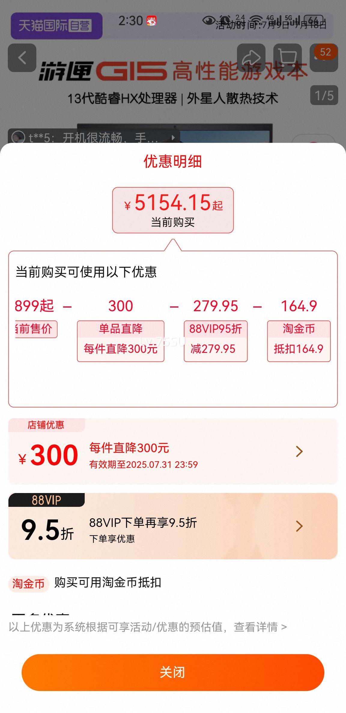 88Ա:ϻG15 5530Ϸ 13 15.6ӢϷʼǱŻ֤