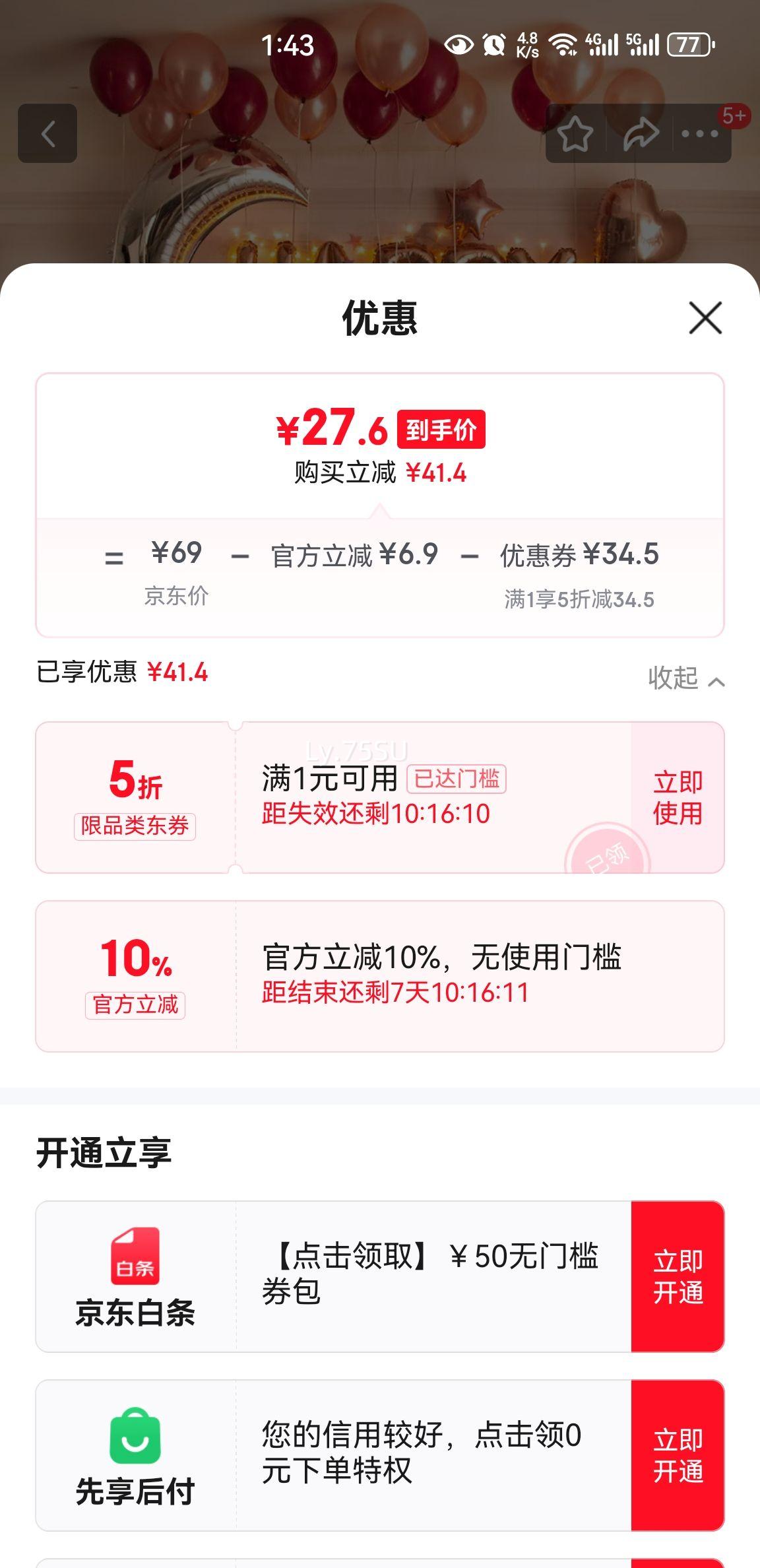 HihgParty װ ײ 10ײʵŻ֤