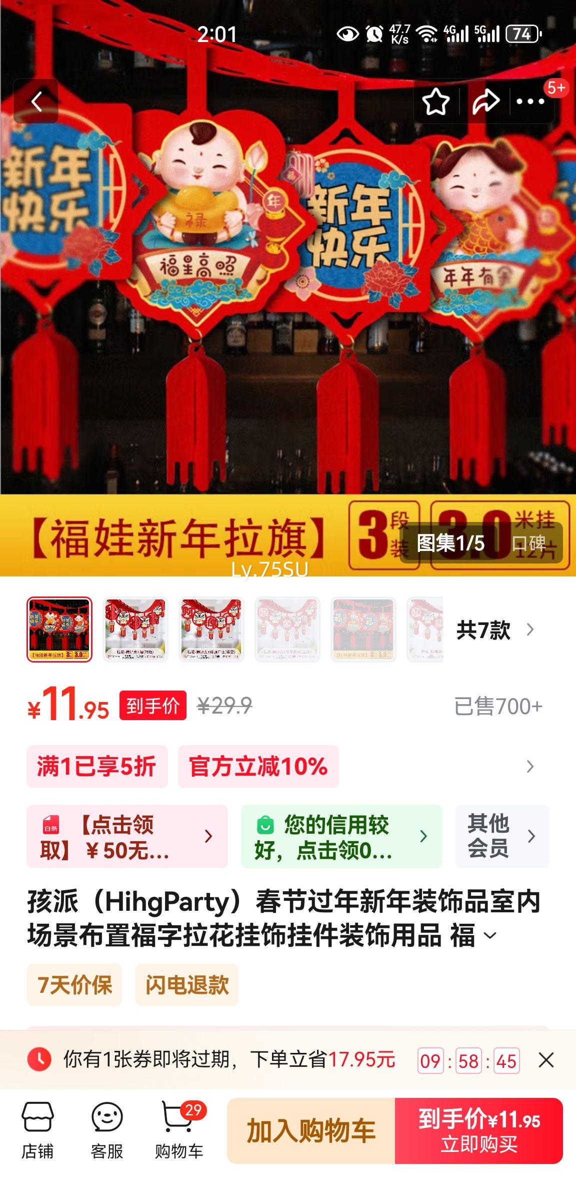 HihgParty װƷ ޿Ż֤