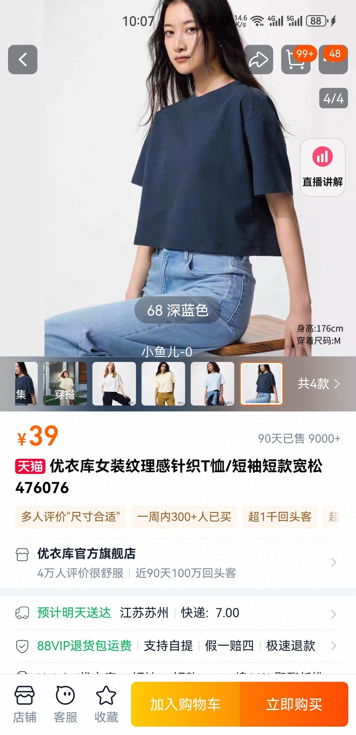 ���¿�Ůװ��������֯T��/����̿����476076�Ż�֤��