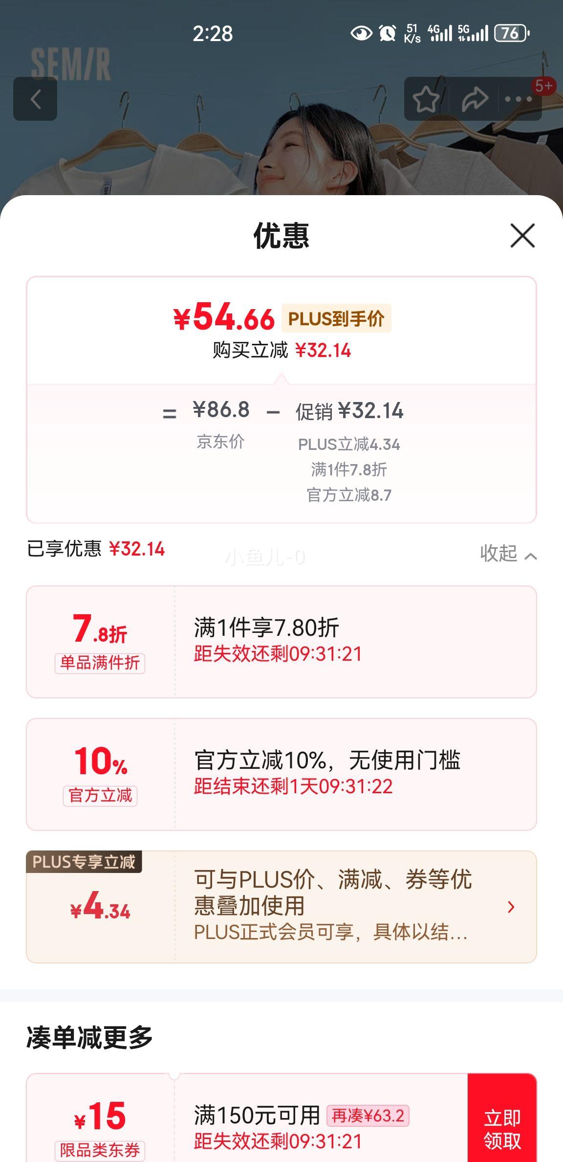 PLUS��Ա:ɭ�� ����t��Ů�̿� 109325100006�Ż�֤��