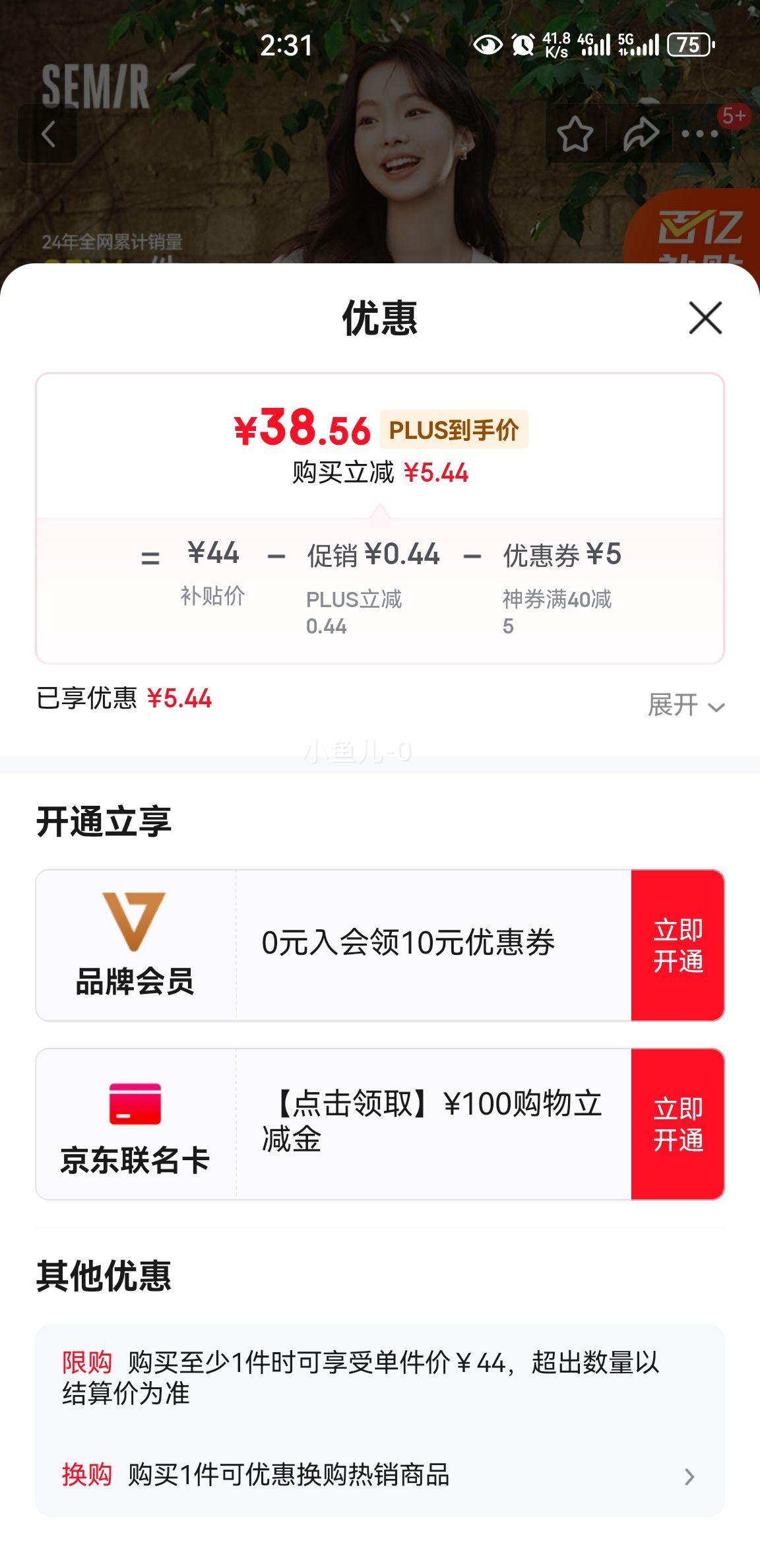 PLUS��Ա:ɭ�� ����T���Ż�֤��