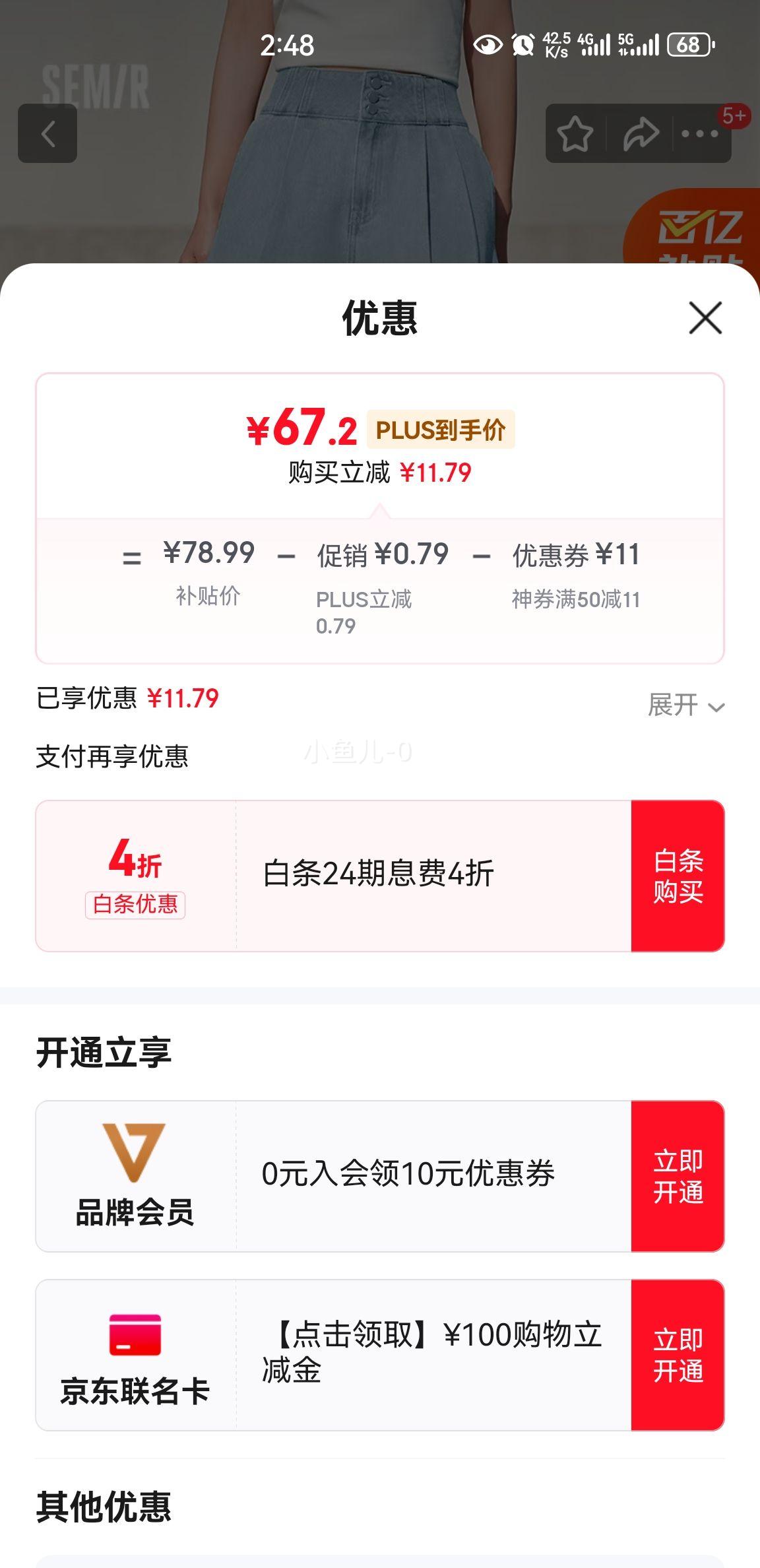 PLUS��Ա:ɭ�� ţ�п�Ů���ɶ̿� 109325122001�Ż�֤��