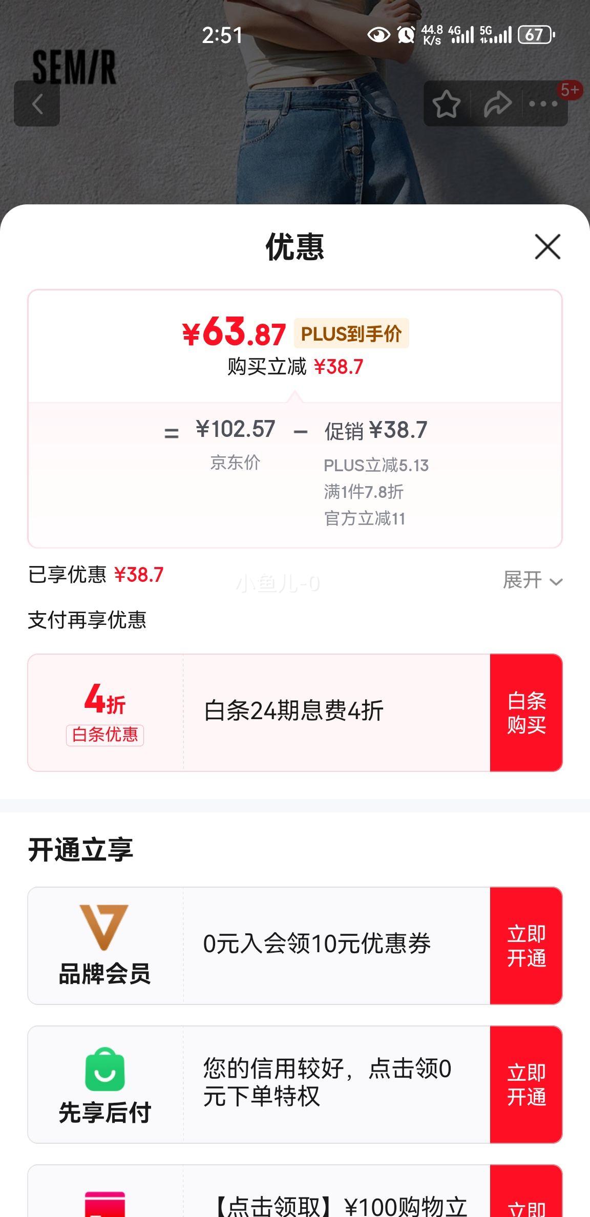 PLUS��Ա:ɭ����Semir��ɭ��ţ��|ţ�п�Ů���Գ�ȹ��С���ļ����Կ��ɶ̿�103324122001�Ż�֤��