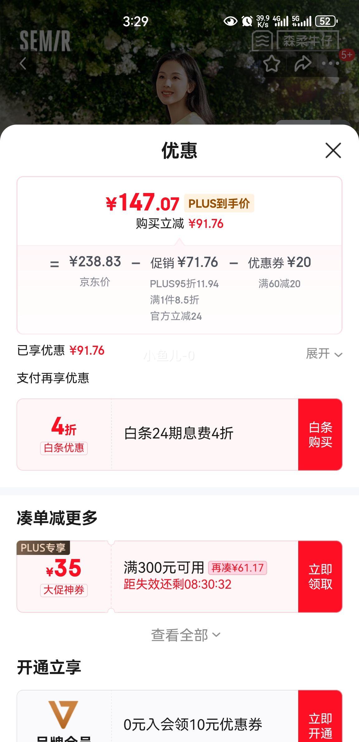 PLUS��Ա:ɭ����Semir���¶���|�̳�ͬ��ɭ��ţ�п�Ů���п���25�ļ����ȿ�103325124001A�Ż�֤��