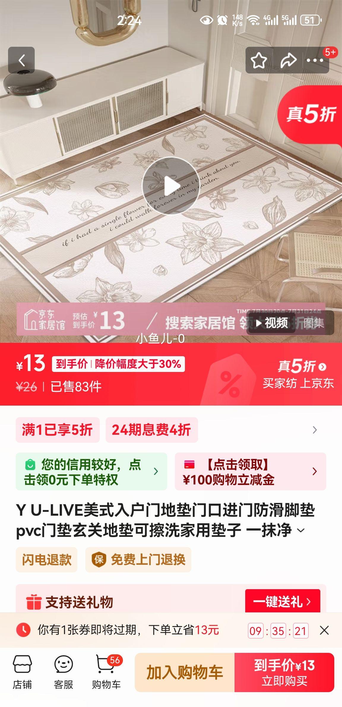 Y U-LIVE��ʽ�뻧�ŵص��ſڽ��ŷ����ŵ�pvc�ŵ����صص�ɲ�ϴ���õ��� һĨ��-��ɫ-���� 50cm*80cm��һ�������ʣ��Ż�֤��