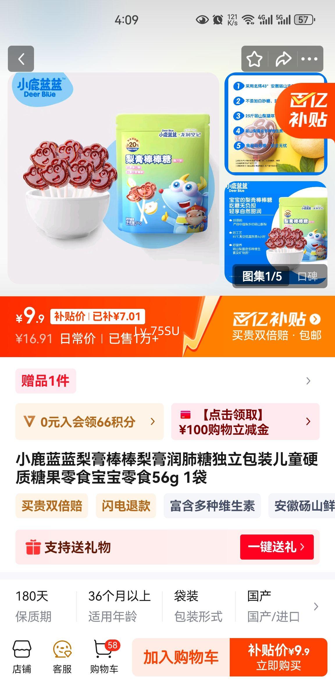 С¹���� ��ͯӲ���ǹ� 56g�Ż�֤��