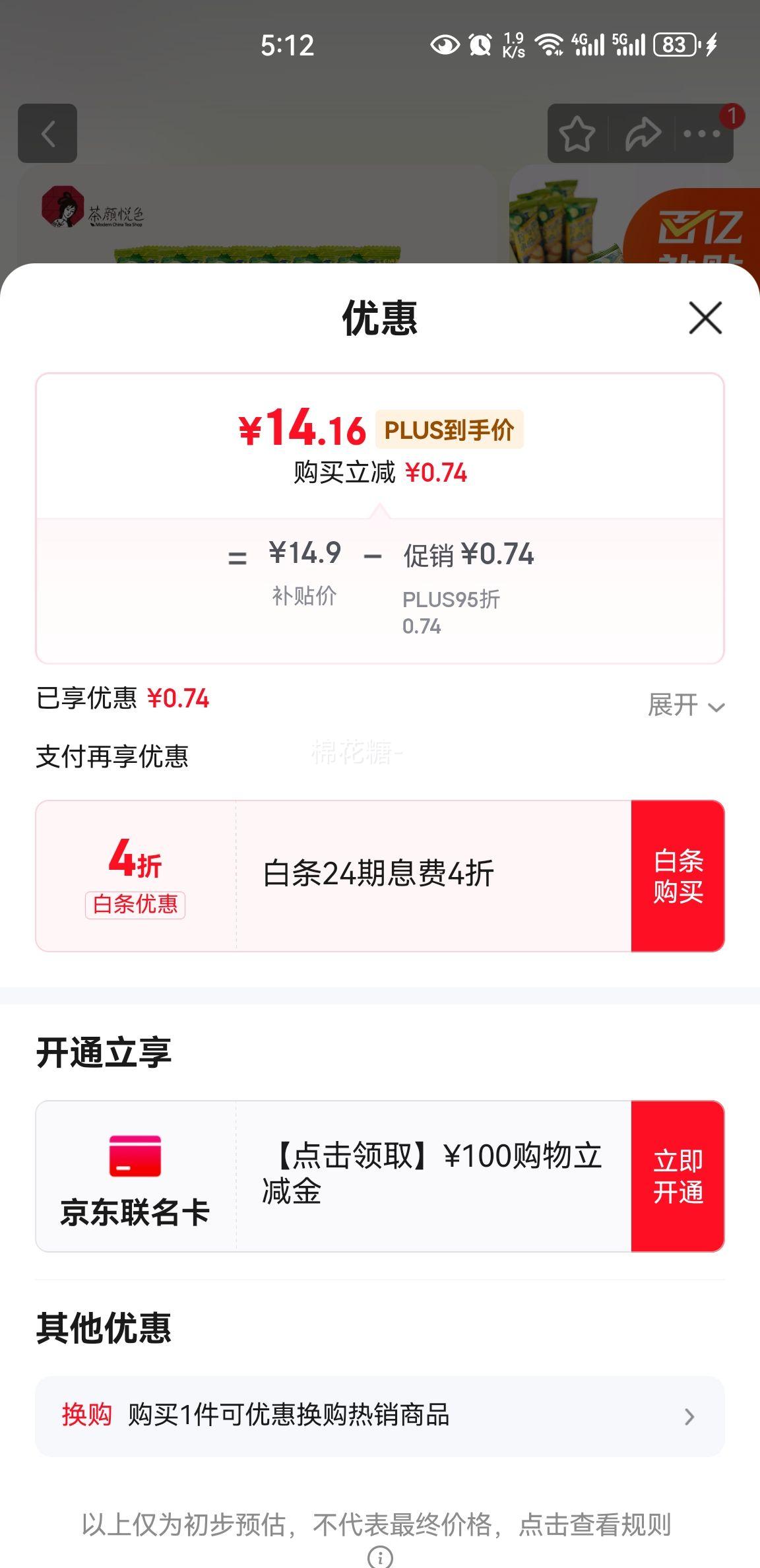 PLUS��Ա:������ɫ������ɫ��������С����������������������ʳ��216g ����װ�Ż�֤��