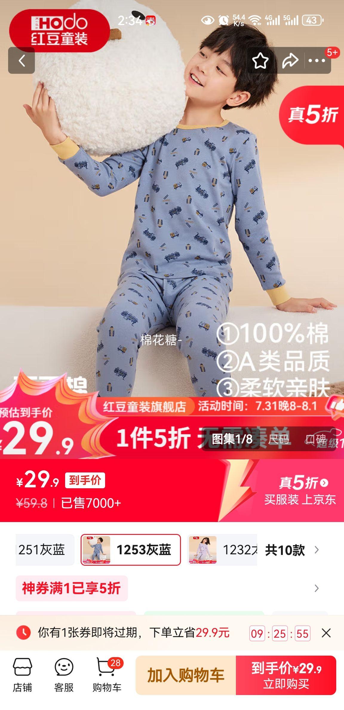 �춹 ��ͯ���������װ 1253 ���� 120�Ż�֤��