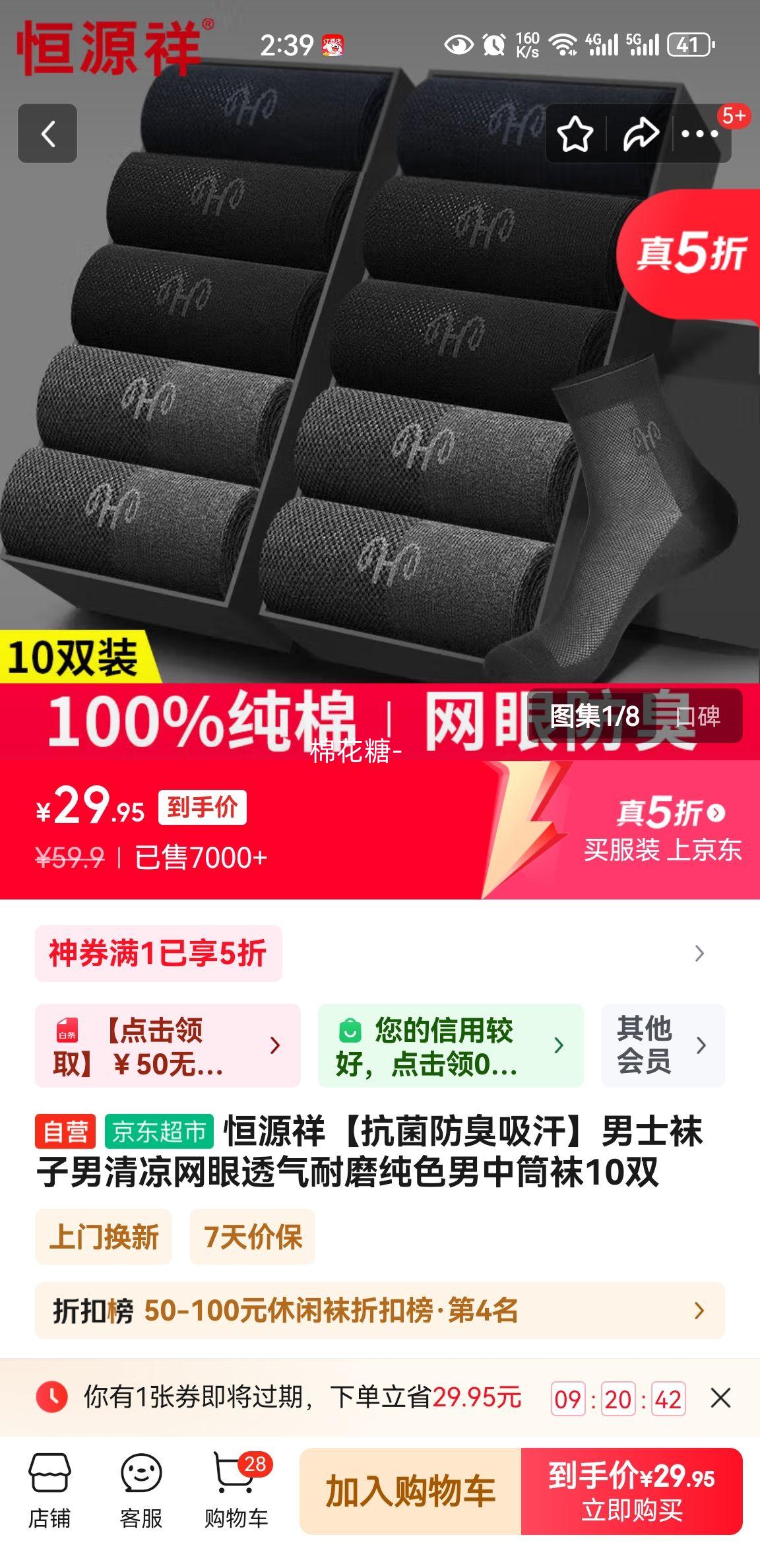 ��Դ�顾����������������ʿ��������������͸����ĥ��ɫ����Ͳ��10˫�Ż�֤��
