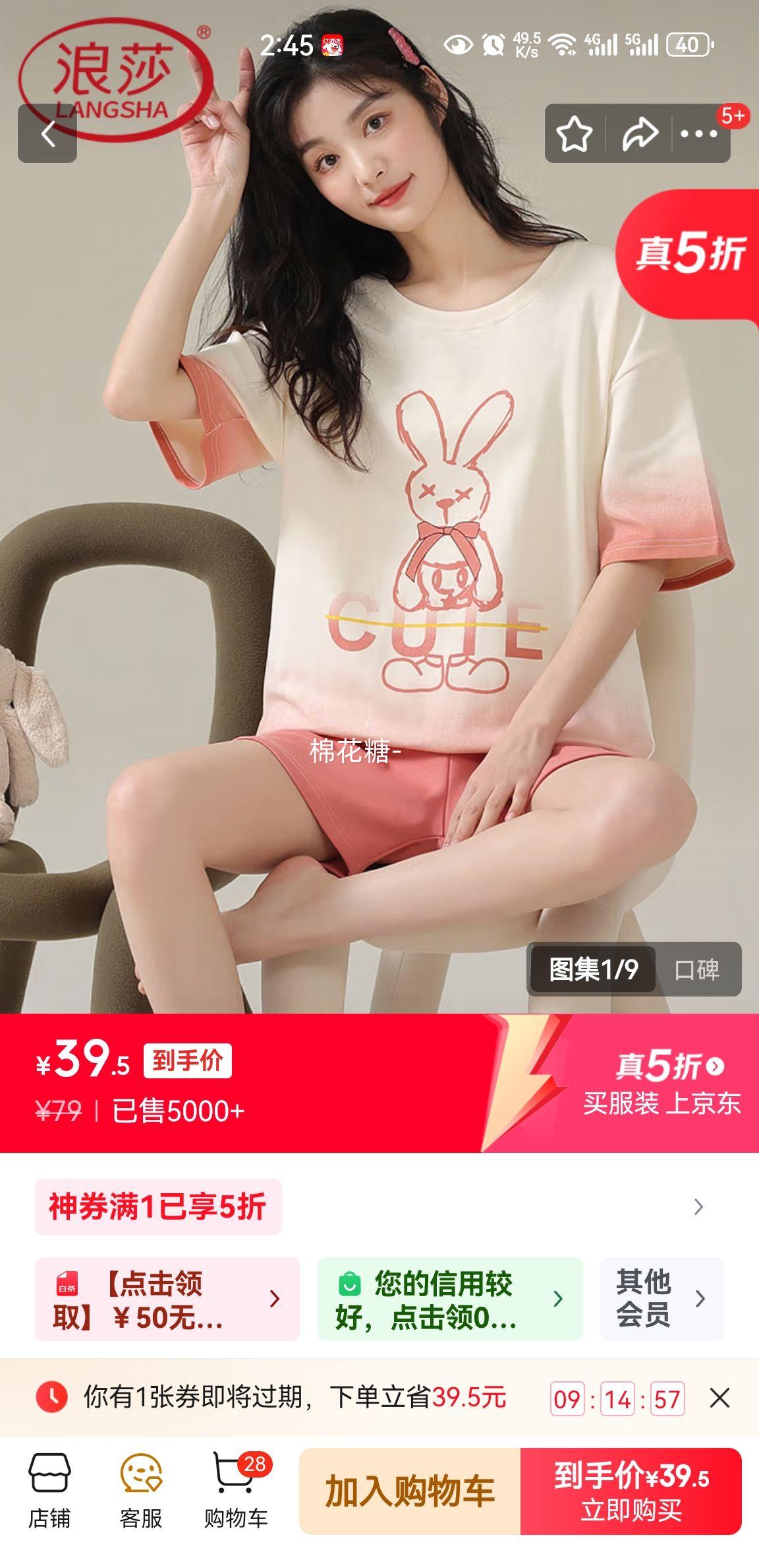 ��ɯ ����˯�� XL�Ż�֤��