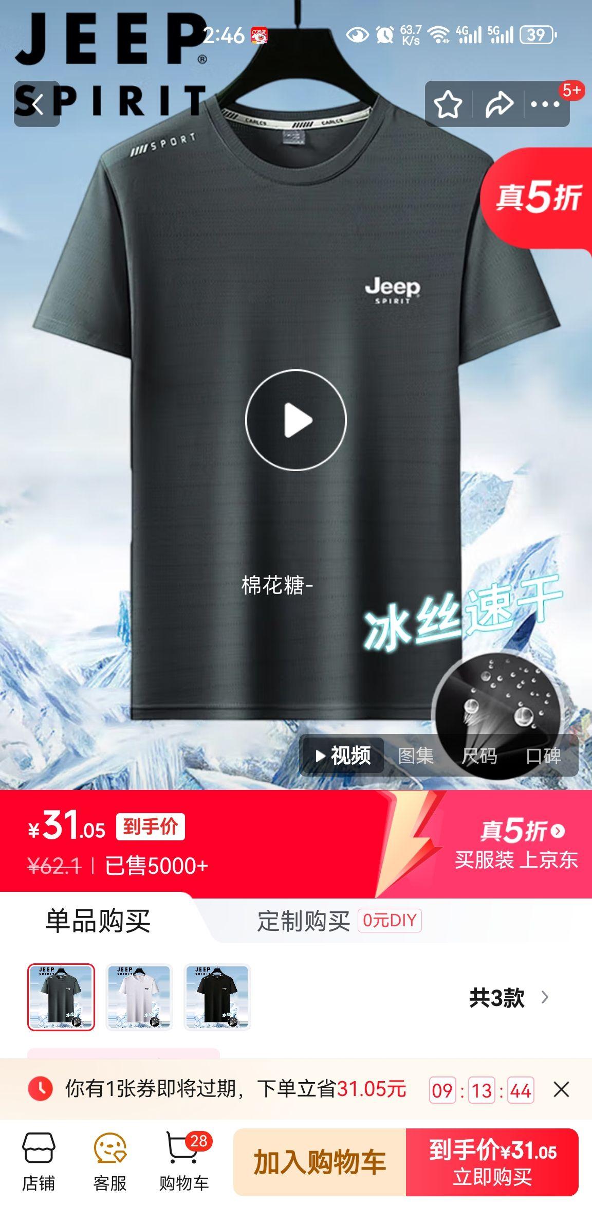 JEEP SPIRIT���ն���T�����ļ������˿���µ��������ٸ��˶���װ ��ɫ XL�Ż�֤��