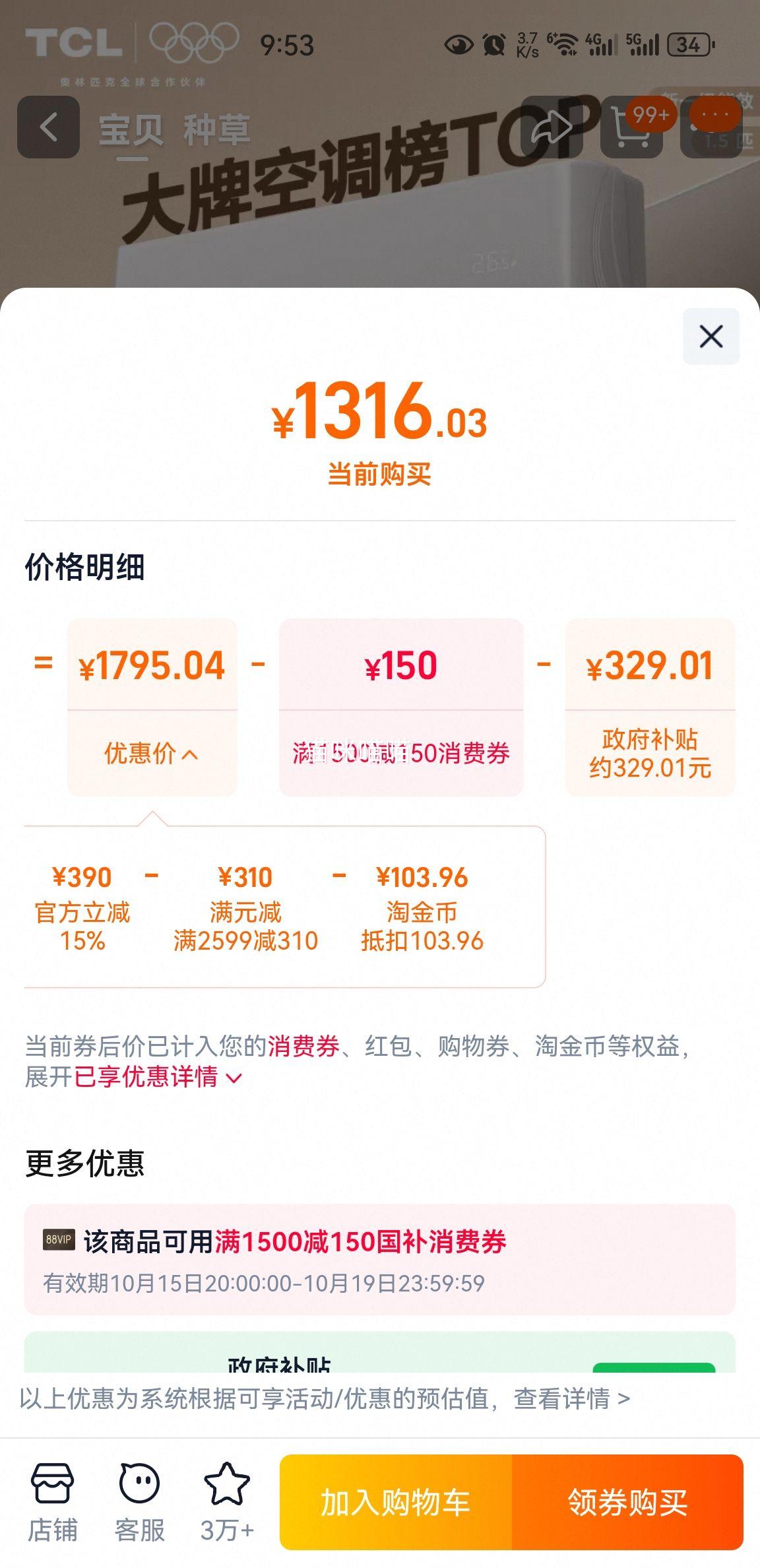 ޵88ԱTCL  1.5ƥ һ KFRd-33GW/D-STA11Bp(B1) Ż֤