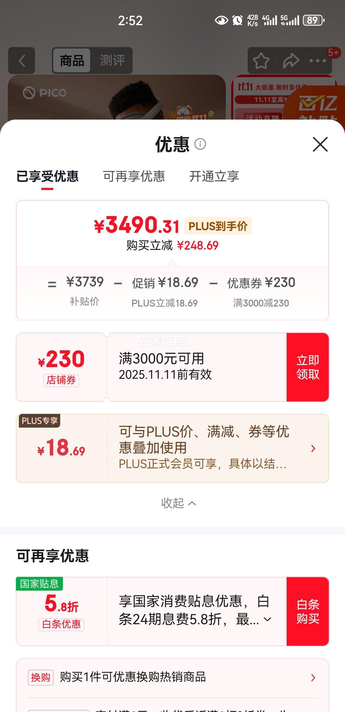 PLUS��Ա:PICO 4 Ultra ��ȫ���ַ߲�����MR�����ʵһ���VR����3d�۾�ͷ��XR�豸��Ϸ����AIPro ARquest3�豸 �ȷ�� ����Я��+���Ӿ�Ƭ+5����Ϸ�Ż�֤��