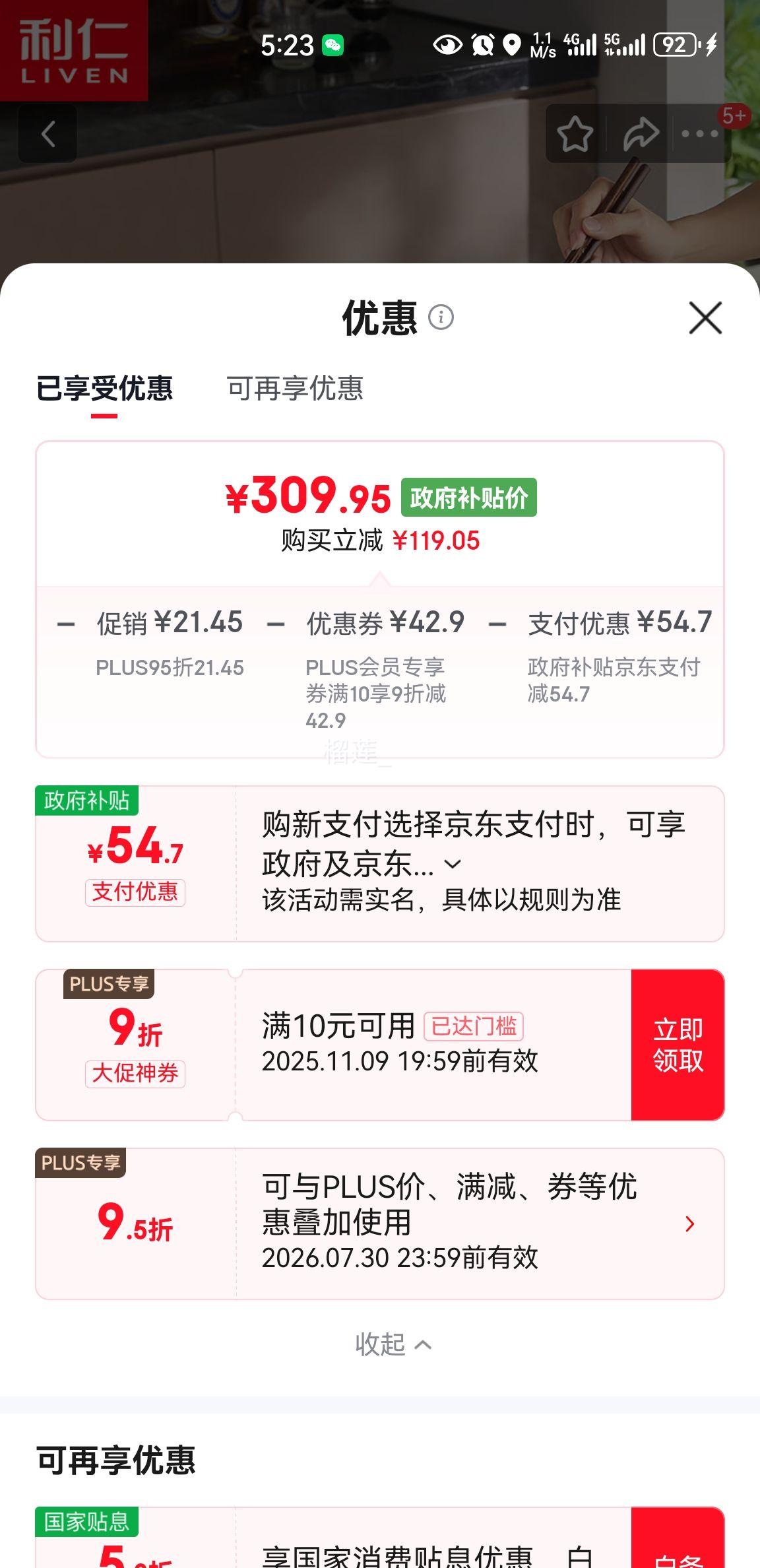 PLUSԱ޵:ʣLivenС0ͿͿͥ32cmӴ7cm๦ܶ;LR-XTR3269Ż֤