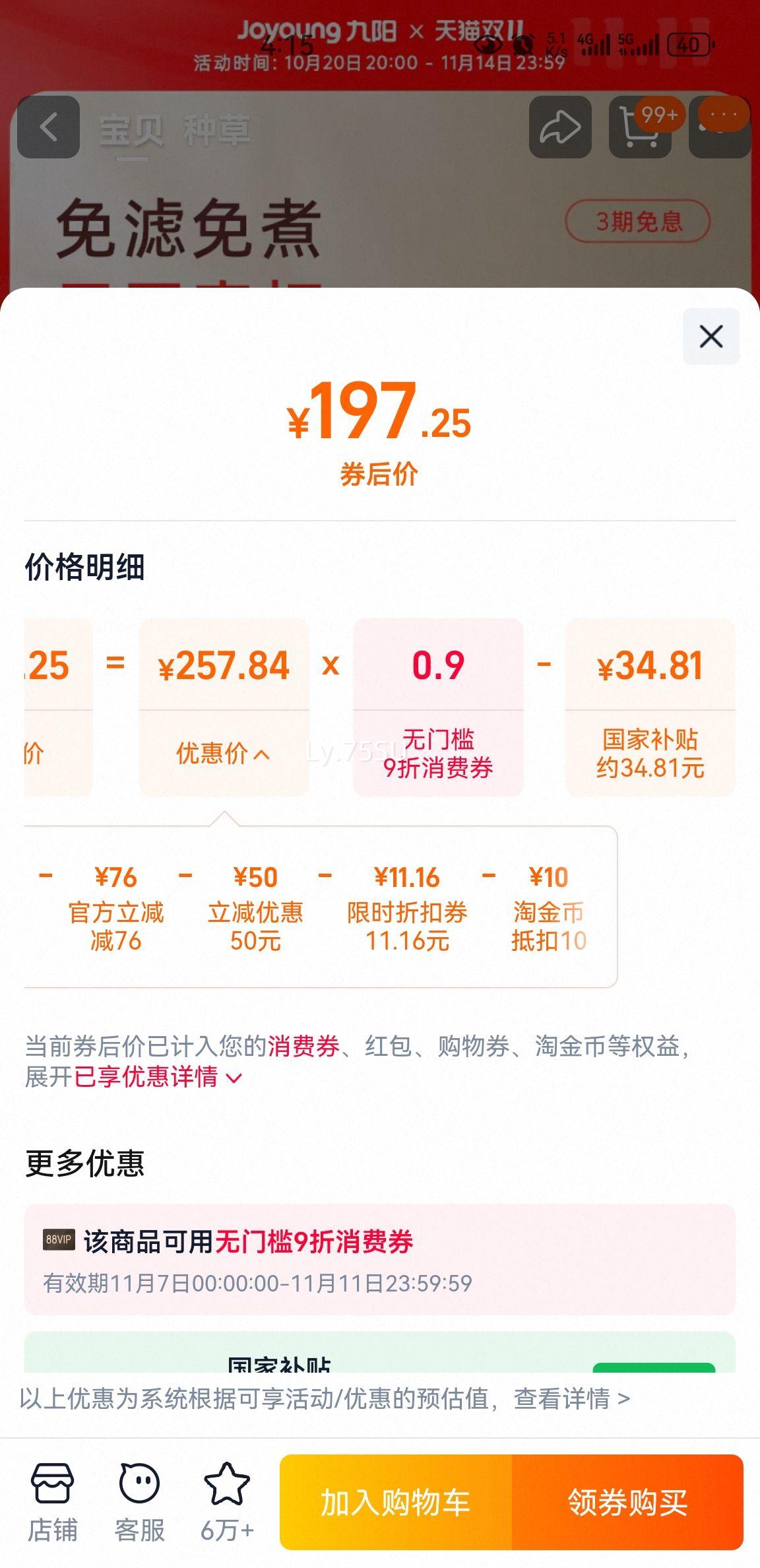 ޵88ԱJoyoung/ DJ13B-D08EC 1.3  ȫԶ Ż֤