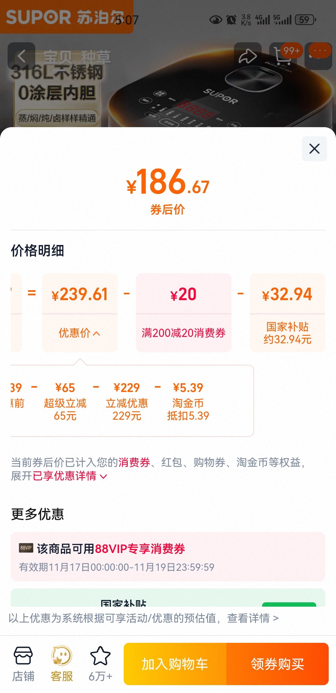 ޵88Աղ0Ϳ緹316LŻ֤