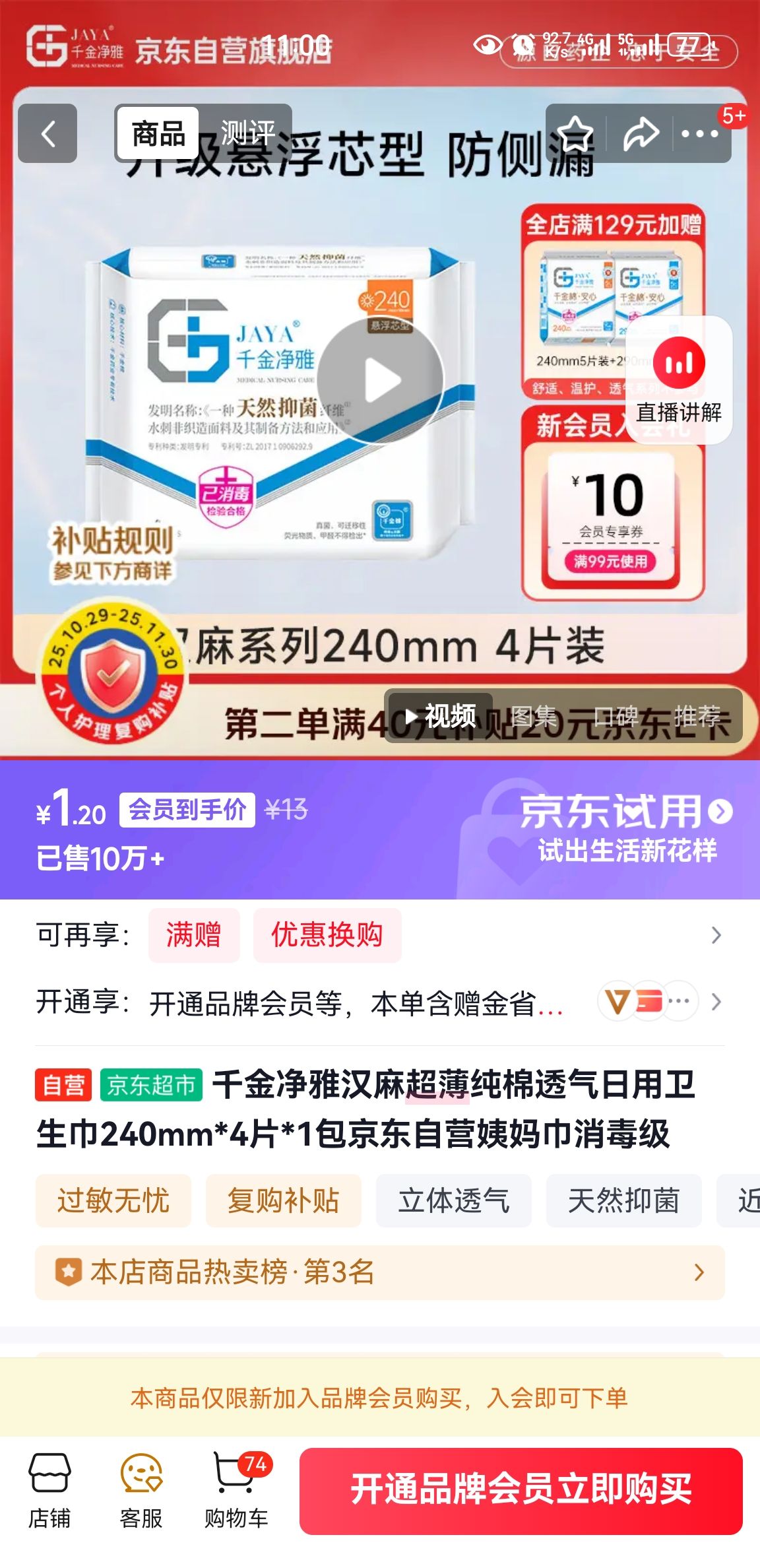 :ǧź鳬͸240mm*4Ƭ*1ӪŻ֤