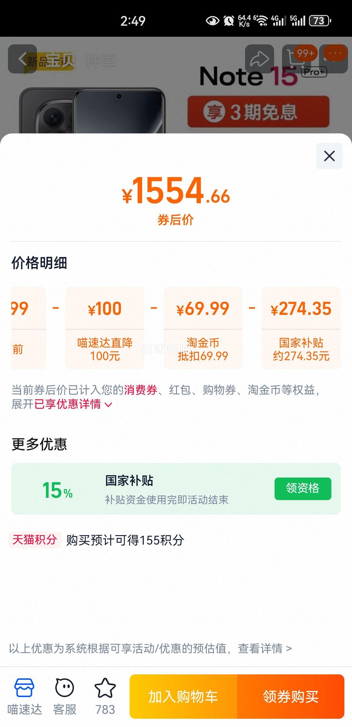 ޵С Redmi Note 15 Pro+ ֻ ѩɰ 12GB+256GB ٷŻ֤