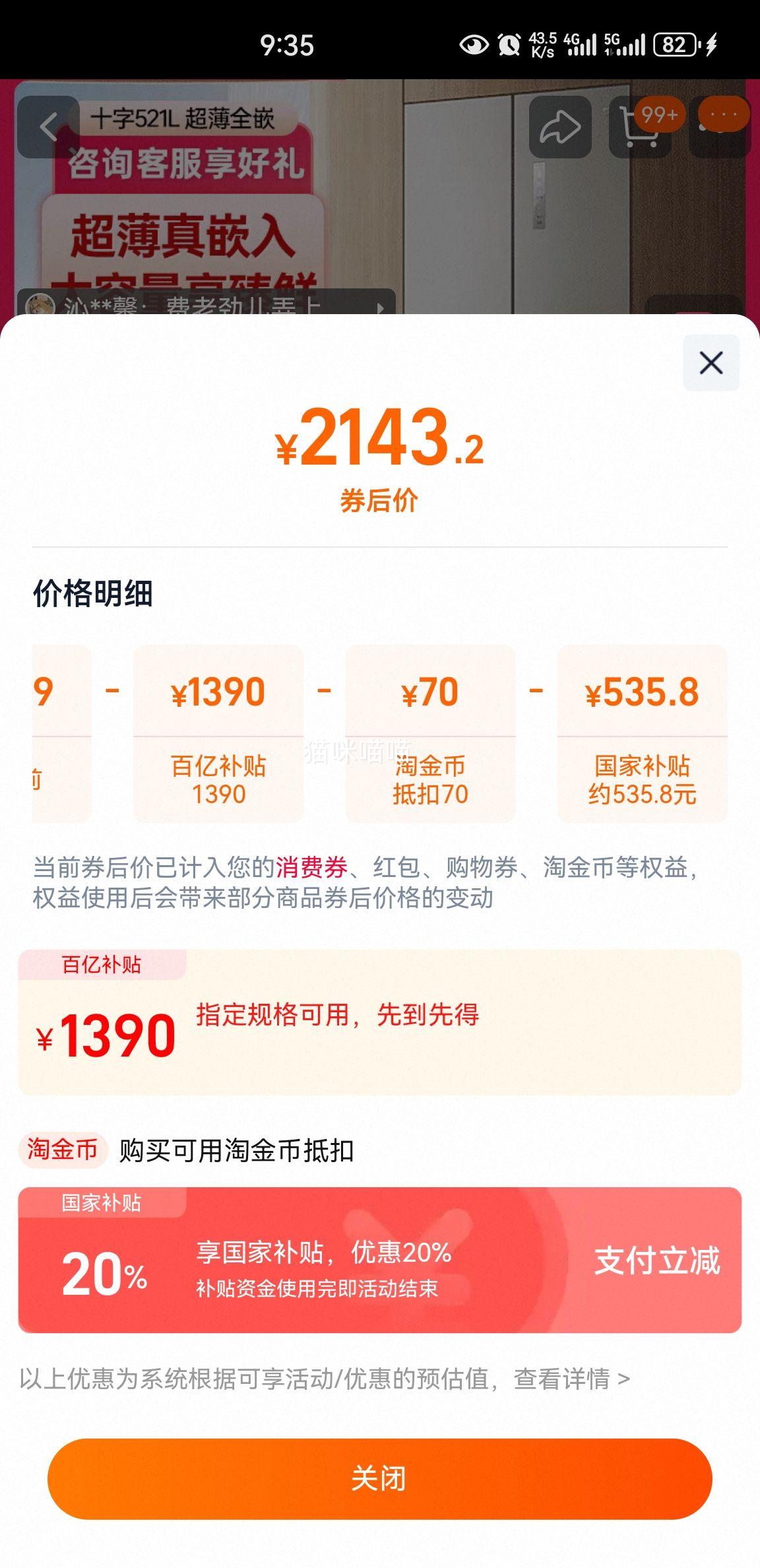 ޵С ׼ 521L ʮ˫˪Ƕʽ ȫǶŻ֤