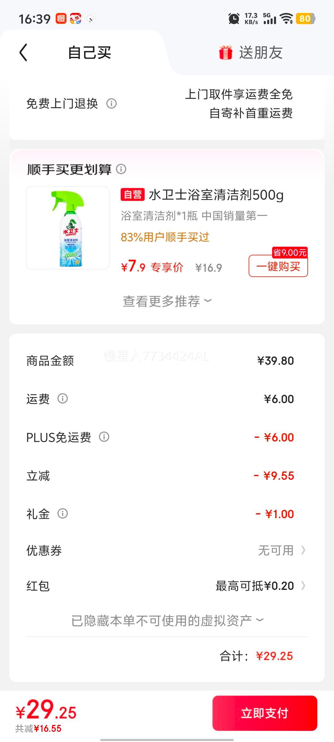 ˮ��ʿ �ذ�����1kg ��ש�ϵ�ר�� Ӥ���ͥ���� ɨ�ػ�ȥ���Ż�֤��