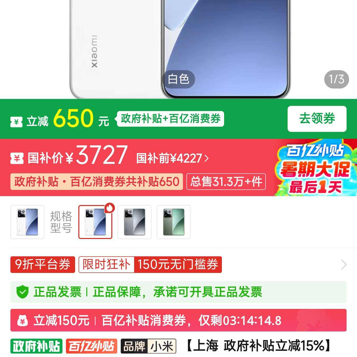 Ϻ 15%С15pro XIAOMI 5Gֻ ɫ 16GB+512GB ٷ ȫͨ5GС15pro 16+512Gʵ3727Ԫ