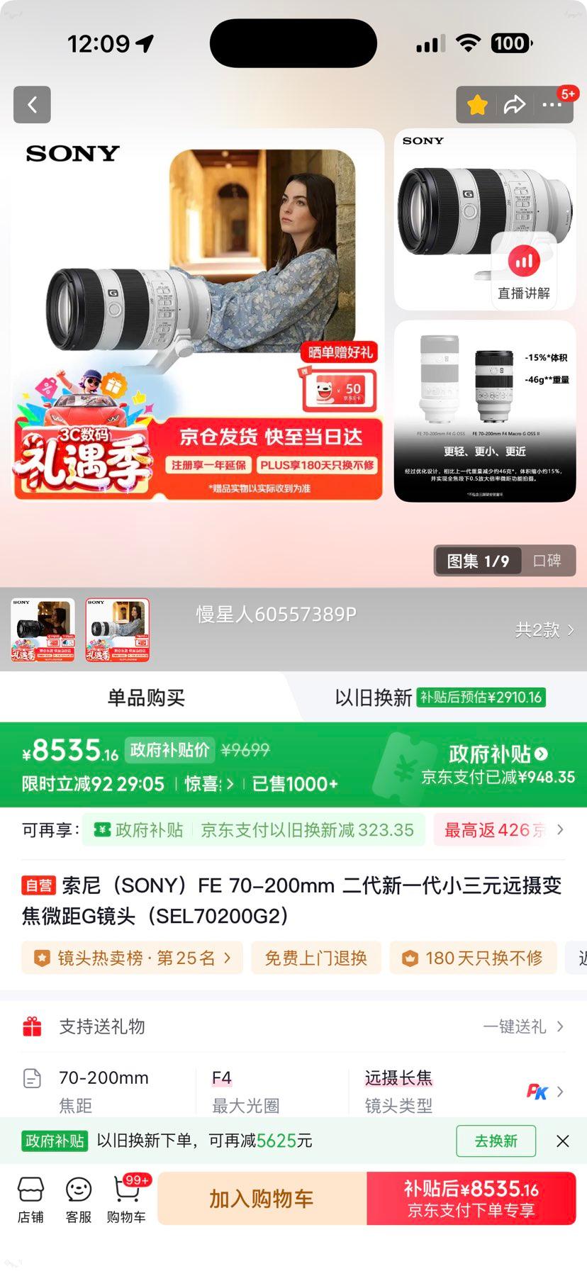 ���� FE 70-200mm G��ͷ SEL70200G2 Զ��佹΢�����С��Ԫ�Ż�֤��