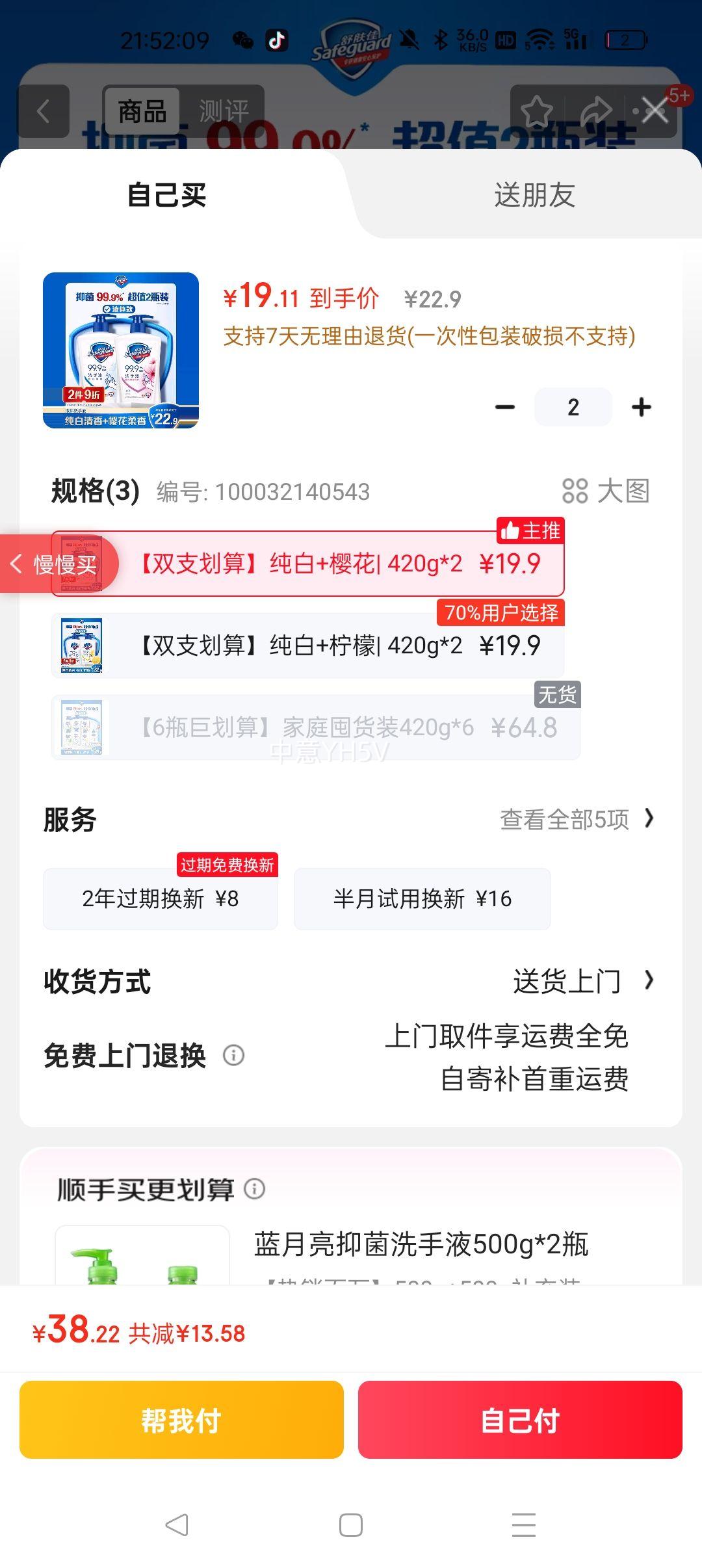 ־ϴҺ 420g+ӣ420g ־99.9%Ż֤