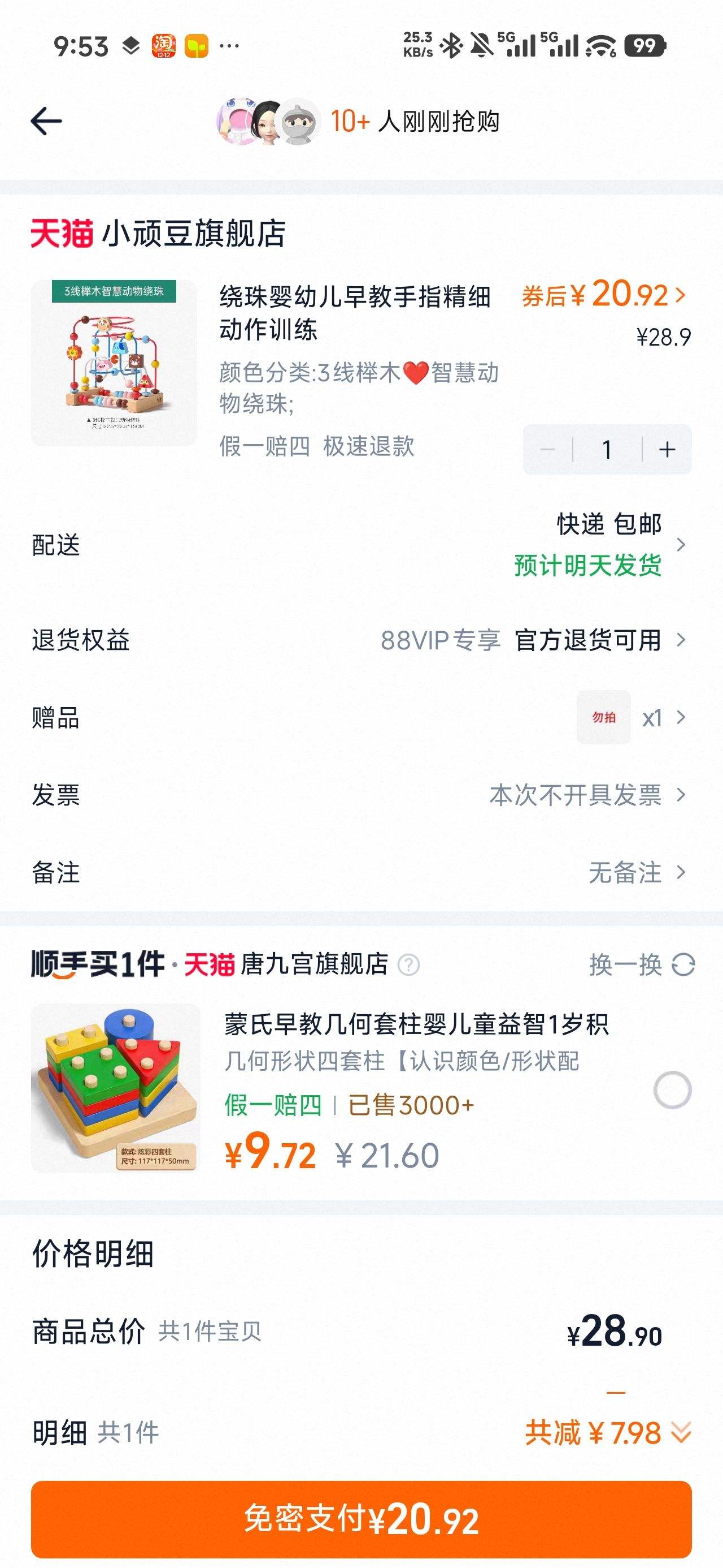 Ӥͯľ6798±0һ123 3ľ?ǻ۶Ż֤